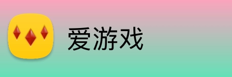爱游戏 logo